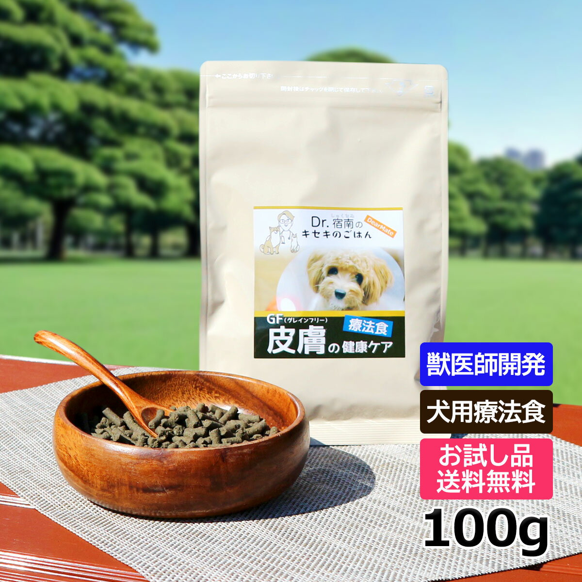 【初回お試しサンプル・送料無料】