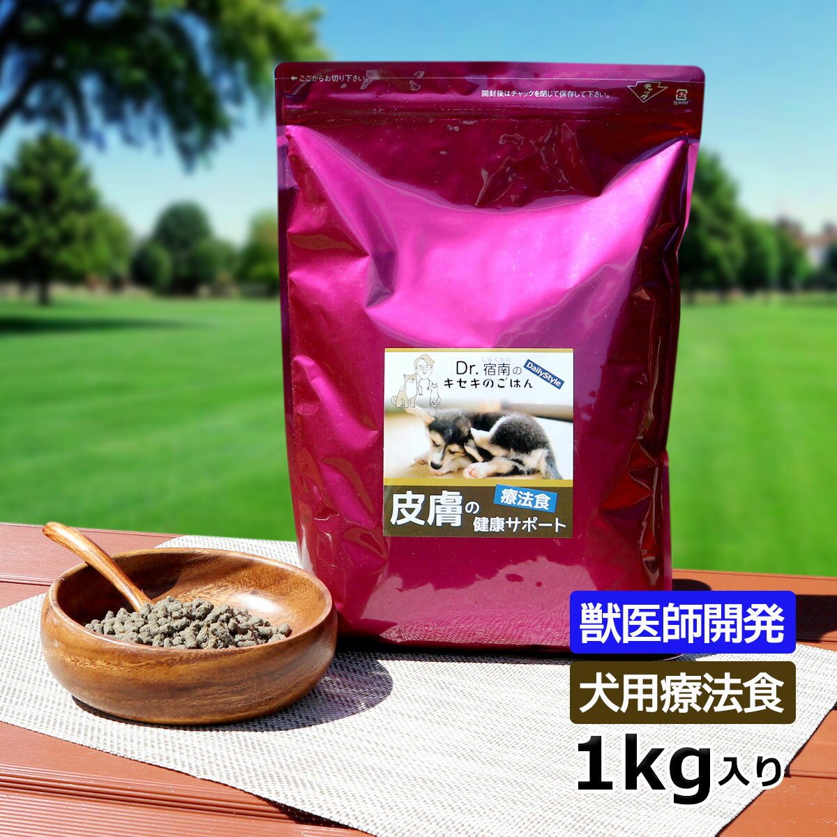 楽天市場】dr.宿南のキセキのごはん 腎臓の健康サポートの通販 楽天市場】dr.宿南のキセキのごはん 腎臓の健康サポートの通販