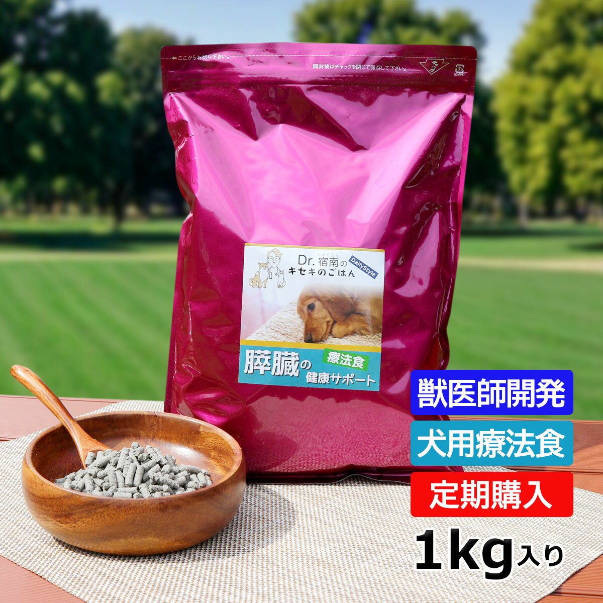 Amazon | 【 腎臓の健康サポート 】 1kg 犬用療法食 無添加国産
