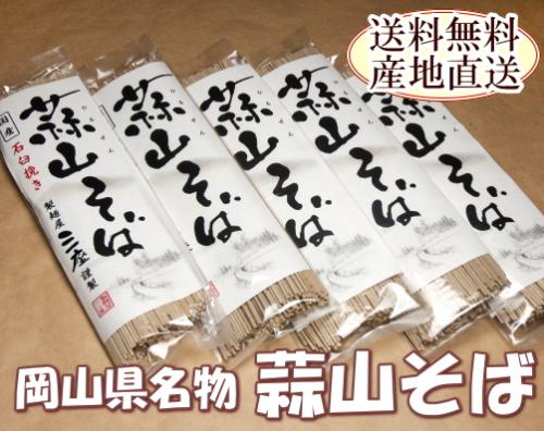 棒状乾麺ひるぜん蕎麦　200g×24袋(岡山県　ワークスひるぜん)蒜山蕎麦・送料無料・産地直送・ギフト・贈答用・名産