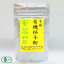 有機柚子粉 木頭柚子使用 30g×2袋 有機JAS (徳島県 きとうむら) 産地直送　ゆず オーガニックパウダー