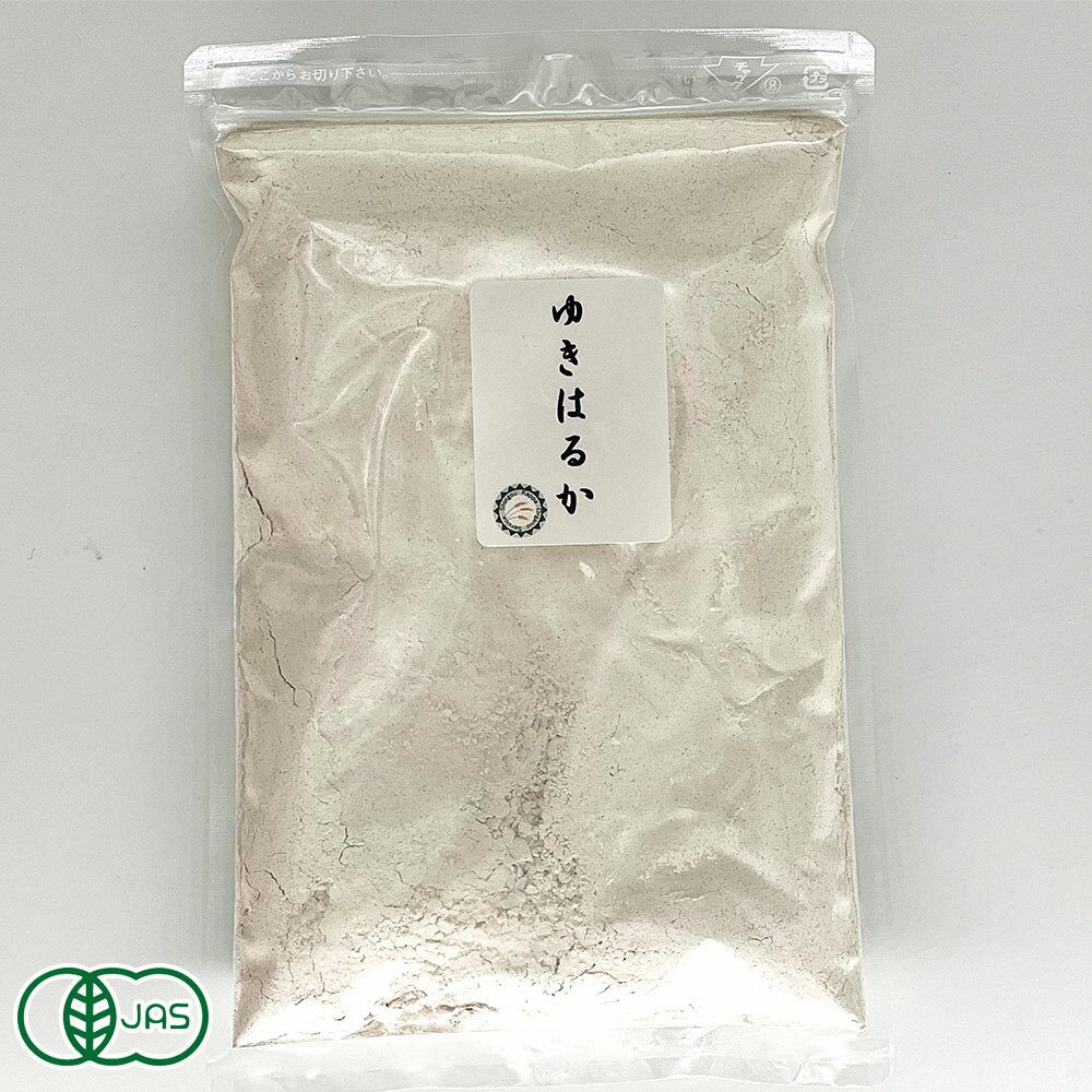 自然栽培小麦粉(薄力粉) ゆきはるか(精白粉) 300g 有機JAS (青森県 SKOS合同会社) 産地直送