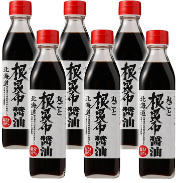 丸ごと昆布醤油　300ml×6本(北海道ケンソ)北海道昆布使用・化学調味料無添加・送料無料