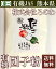 有機だんご粉　300g×3袋(熊本県　株式会社ろのわ)有機JAS無農薬・送料無料・産地直送