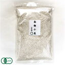 自然栽培小麦粉 中力粉 南部小麦 全粒粉1kg 有機JAS 青森県 SKOS合同会社 産地直送