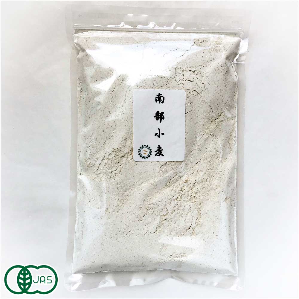 自然栽培小麦粉(中力粉)南部小麦 300g 有機JAS (青森県 SKOS合同会社) 産地直送