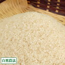 【令和元年度産】あきたこまち 精米5kg 自然農法 (青森県...