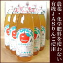 りんご100%ジュース　2本(1本1000ml)(青森県　福田秀貞) 有機りんご使用 りんごジュース