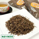 びわ茶 100g×1袋入り 無認可無農薬 (山口県 岡本農園) 産地直送