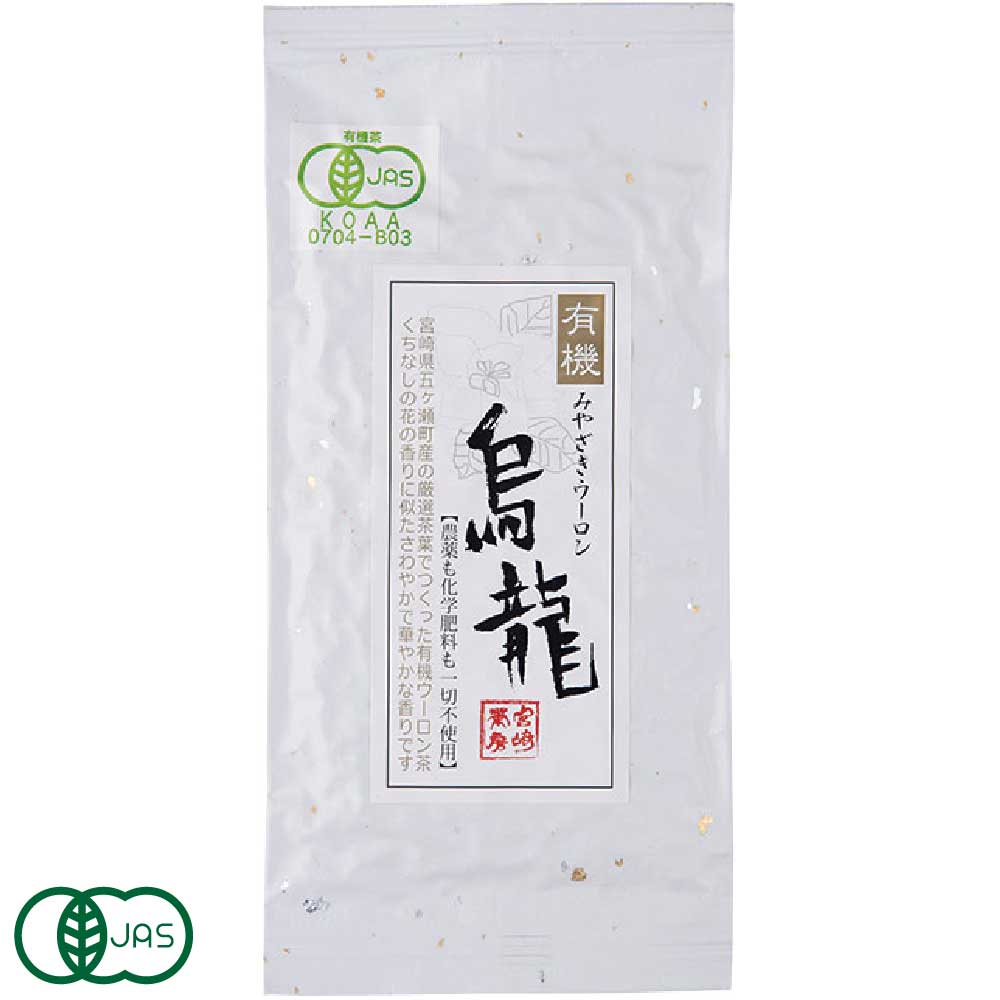 有機 烏龍茶(台湾風) 27g×3袋 有機JAS (宮崎県 宮崎茶房) 産地直送 1