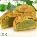 【10月中はP10倍!要エントリー】【クール冷凍】 有機 抹茶シュー 4個入り 有機JAS原料 (青森県 SKOS合同会社)