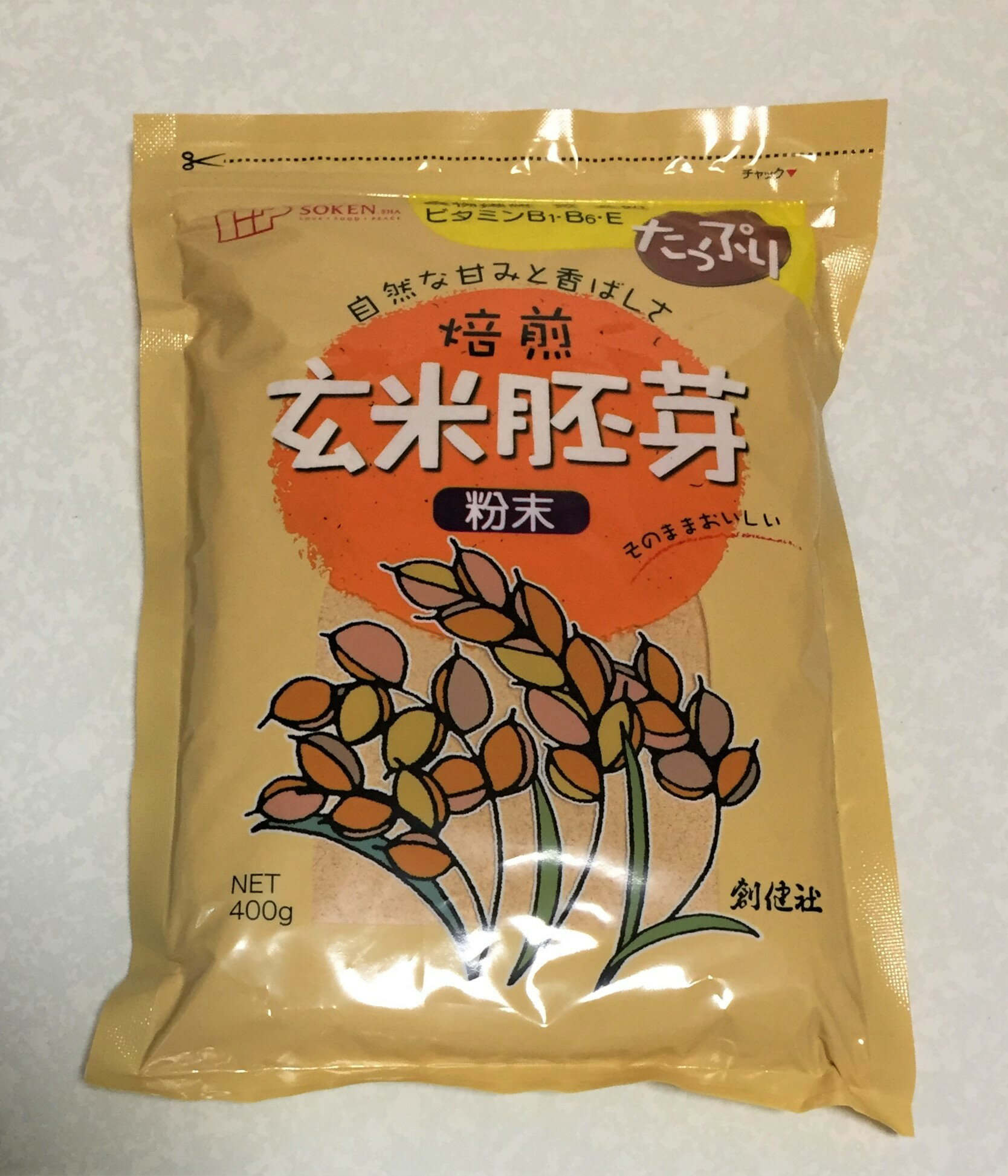 焙煎 玄米胚芽粉末 チャック付 400g (1個単品・3個セット・5個セット) / 創健社