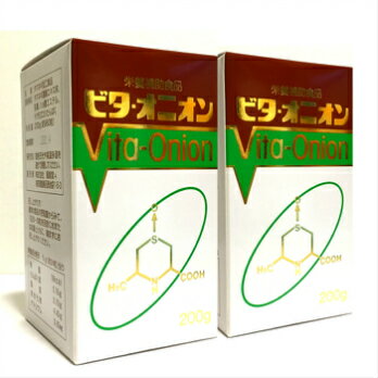 ビタ・オニオン ビタオニオン Vita-Onion　タマネギ濃縮エキス粒大サイズ お徳用200g・約960粒 2個セット／龍泉堂 北海道産タマネギ使用　タマネギ濃縮乾燥粒　玉ねぎ 濃縮乾燥粒　栄養補助食品玉ねぎ　たまねぎ　タマネギ　オニオン　onion　粒状