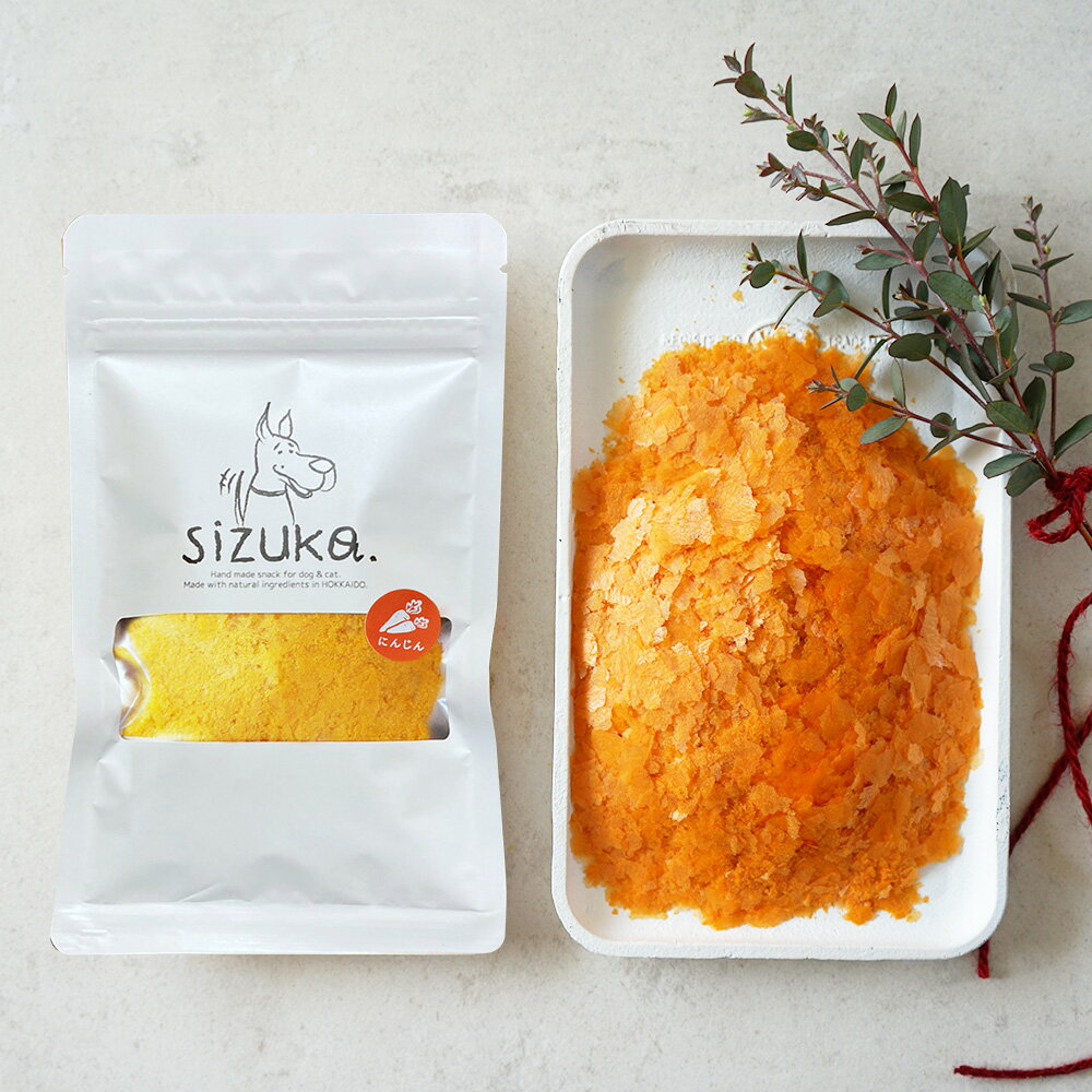 にんじんフレーク 20g◆北海道産 犬 おやつ 無添加 国産 ドッグフード ペット 好き 手作り ご飯 にんじん キャロット 裏ごし 野菜 フレーク ふりかけ トッピング 介護食 フリーズドライ シニア ギフト 3