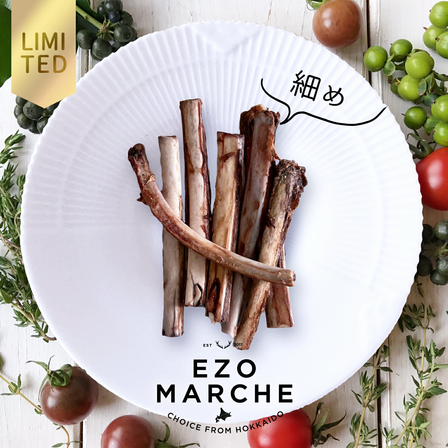 【激レア！数量限定】エゾ鹿スペアリブ （細め）30g 約5~8本◆北海道産 犬 おやつ 無添加 国産 犬猫のおやつシズカ sizuka エゾマルシェ ドッグフード ペット 好き 手作り エゾ鹿 ジャーキー 歯磨き 歯みがき デンタルケア 硬い あばら 骨 歯石取りのサムネイル