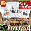 【20%OFFクーポン配布中】レギュラーチョイス4◆北海道産 無添加 国産 犬 猫 おやつ オヤツ ジャーキー シニア ドッグフード ペット 好き エゾ鹿 鹿肉 鮭 サーモン ささみ チキン 馬肉 カンガルー クッキー 硬い ギフト プレゼント 馬 豚 耳