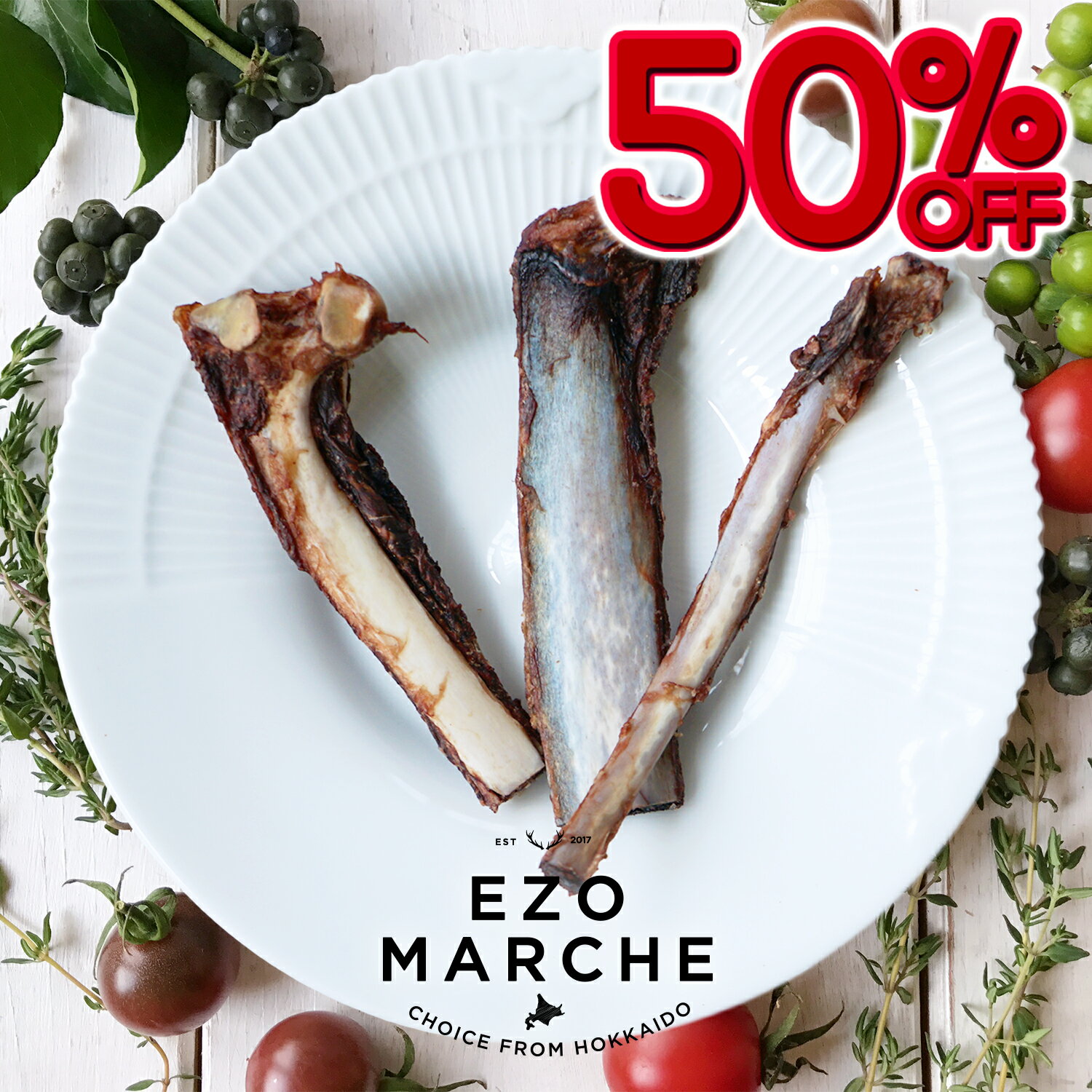 【半額！期間限定9/4-9/11】エゾ鹿スペアリブ 30g◆北海道産 犬 おやつ 無添加 国産 犬猫のおやつシズカ sizuka エゾマルシェ ドッグフード ペット 好き 手作り エゾ鹿 ジャーキー 歯磨き 歯みがき デンタルケア 硬い あばら 骨 歯石取りのサムネイル