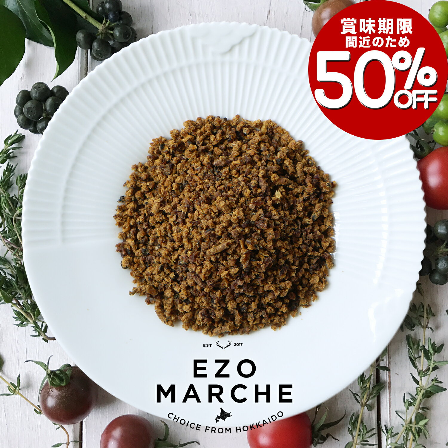 Rakuten - 【賞味期限間近★半額★6/4-6/11】牛タン皮ふりかけ 30g◆北海道産 犬 おやつ 訳あり 無添加 国産 犬猫のおやつシズカ sizuka エゾマルシェ ドッグフード ペット 好き 手作り ビーフ 牛 牛タン ジャーキー ふりかけ トッピング