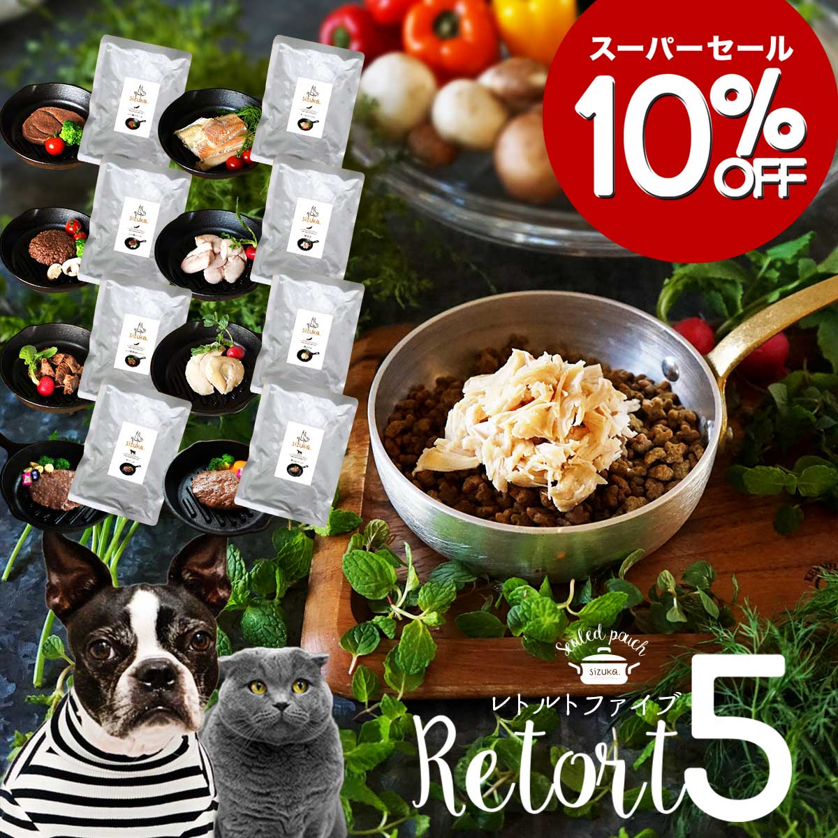 【10％OFF★期間限定6/4-6/11】レトルト 5◆犬 猫 ドッグフード おやつ 無添加 国産 ペット 好き エゾ鹿 レバー 鹿肉 ささみ 鶏 鮭 サーモン 白子 猫 キャットフード グルテンフリー ウェットフード 犬手作りご飯 ギフト 高齢犬 アレルギー