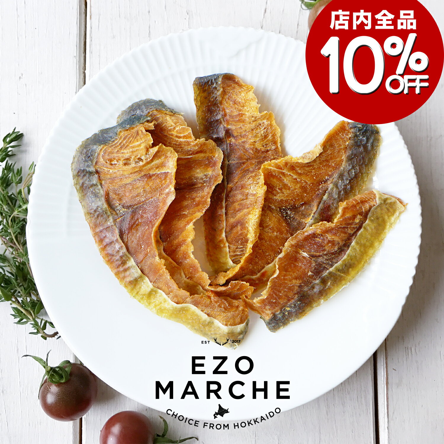 【店内全品10％OFF★12/4-12/11】スライスサーモン 30g◆北海道産 犬 おやつ 無添加 国産 犬猫のおやつシ..