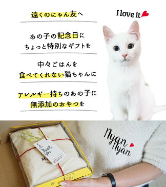 送料無料★同梱可にゃんにゃんセット 北海道産 犬 猫 おやつ 無添加 国産 犬猫のおやつシズカ sizuka エゾマルシェ キャットフード ペット 好き 手作り エゾ鹿 鮭 ささみ 硬い ギフト 詰め合わせ プレゼント まとめ買い バレンタイン 猫 ギフト