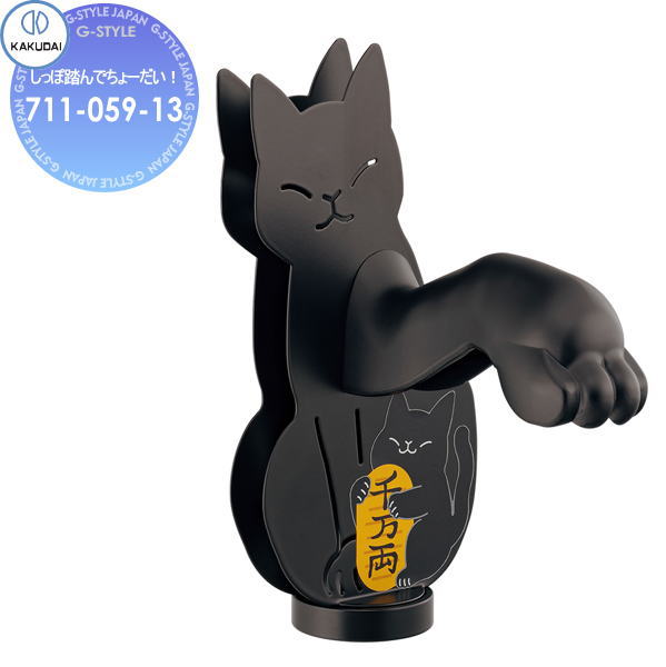【無料★特典対象】カクダイ KAKUDAI しっぽ踏んでちょーだい！ Buttobi Da Reya 711-059-13 蛇口 住宅設備 建材 水回り 水周り リフォーム 蛇口 水栓 リフォーム リノベーション DIY