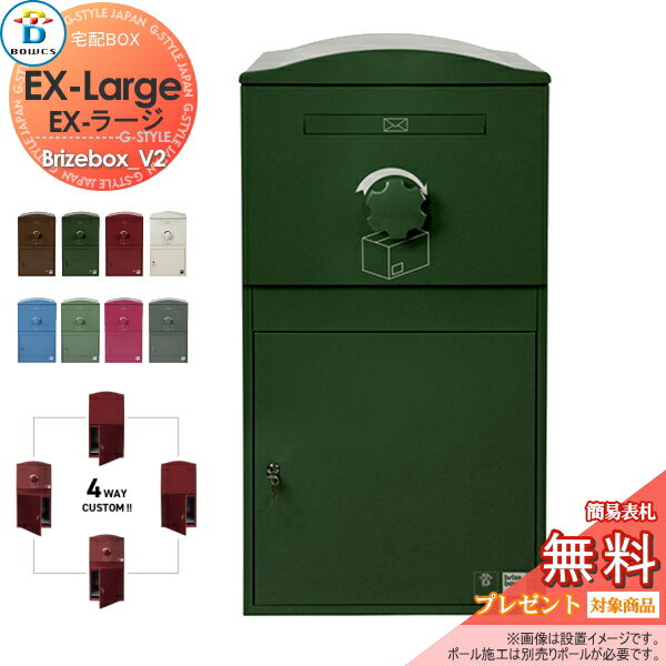 ̵ŵоݡ ۥܥå ͷ BOWCS ܥ ֥饤ܥåV2 EX顼  8顼 Brizebox_V2...