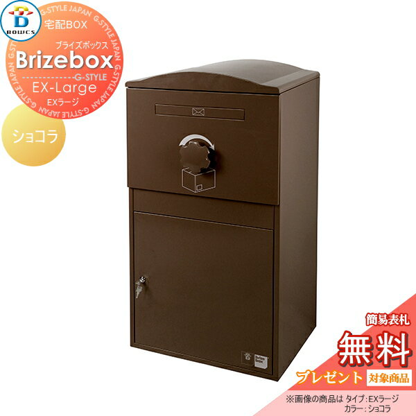 ̵ץ쥼оݾʡ ۥܥå ͷ BOWCS ܥ ֥饤ܥå EX顼  祳 Brizebox ...