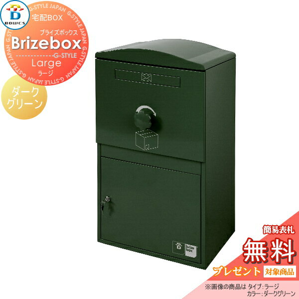 ̵ץ쥼оݾʡ ۥܥå ͷ BOWCS ܥ ֥饤ܥå 顼  ꡼ Brizebox...