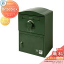 【無料プレゼント対象商品】 宅配ボックス 一戸建て用 BOWCS ボウクス ブライズボックス スタンダード 本体 ダークグリーン Brizebox Standa...