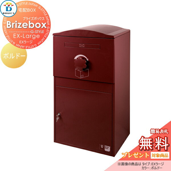 ̵ŵоݡ ۥܥå ͷ BOWCS ܥ ֥饤ܥå EX顼  ܥɡ Brizebox EX-L...