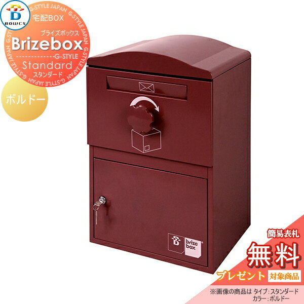 ̵ŵоݡ ۥܥå ͷ BOWCS ܥ ֥饤ܥå   ܥɡ Brizebox Sta...