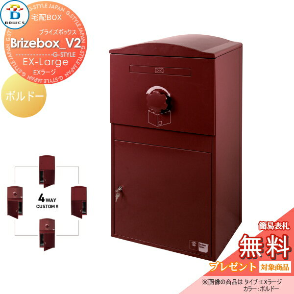 ̵ŵоݡ ۥܥå ͷ BOWCS ܥ ֥饤ܥåV2 EX顼  ܥɡ Brizebox_V2...
