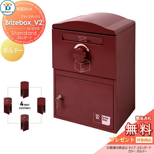 ̵ŵоݡ ۥܥå ͷ BOWCS ܥ ֥饤ܥåV2   ܥɡ Brizebox_V...