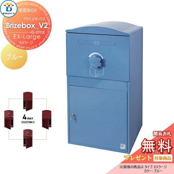 ̵ץ쥼оݾʡ ۥܥå ͷ BOWCS ܥ ֥饤ܥåV2 EX顼  ֥롼 Brizebox...