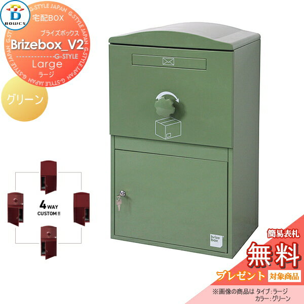 ̵ץ쥼оݾʡ ۥܥå ͷ BOWCS ܥ ֥饤ܥåV2 顼  ꡼ Brizebox_...