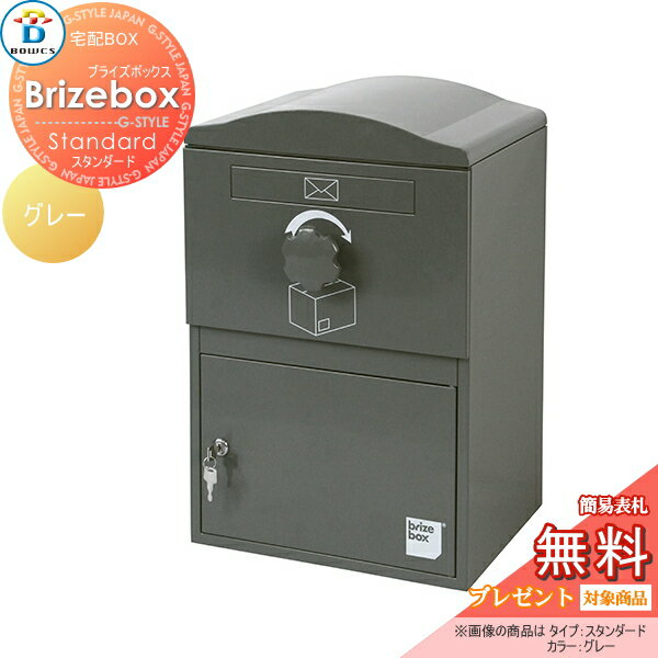 ̵ץ쥼оݾʡ ۥܥå ͷ BOWCS ܥ ֥饤ܥå   졼 Brizebox ...