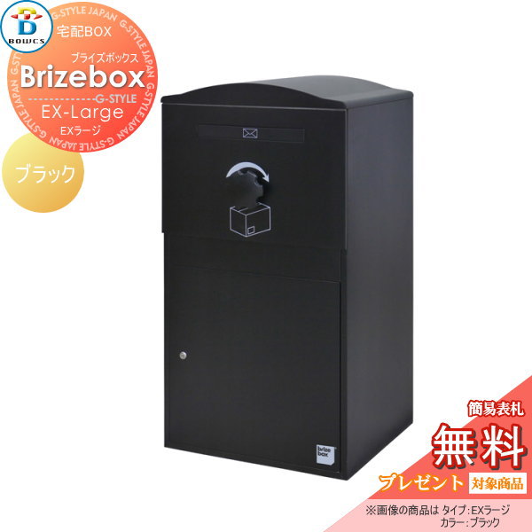 ̵ץ쥼оݾʡ ۥܥå ͷ BOWCS ܥ ֥饤ܥå EX顼  ֥å Brizebox ...