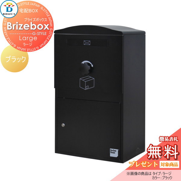 ̵ץ쥼оݾʡ ۥܥå ͷ BOWCS ܥ ֥饤ܥå 顼  ֥å Brizebox La...