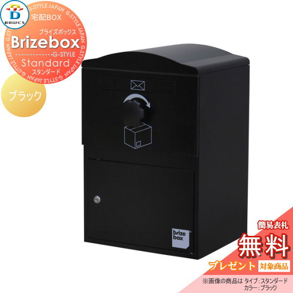 ̵ץ쥼оݾʡ ۥܥå ͷ BOWCS ܥ ֥饤ܥå   ֥å Brizebox...