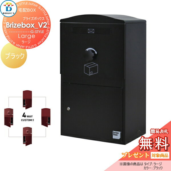 ̵ץ쥼оݾʡ ۥܥå ͷ BOWCS ܥ ֥饤ܥåV2 顼  ֥å Brizebox_...