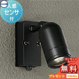 エクステリア 屋外 照明 ライト ダイコー　大光電機（DAIKO　daiko） スポットライト DOL-3762YBF ダイクロハロゲン50w相当 センサーあり 黒色 人感センサー デザイン 電球色 LED スポットライト 玄関灯 門柱灯