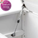 【部品】 ダイケン DAIKEN クリーンストッカー用オプション CKH-B型用 ガスダンパーセット ガスダンパー:CKH10GDS ×2本 取付金具:CKHG...