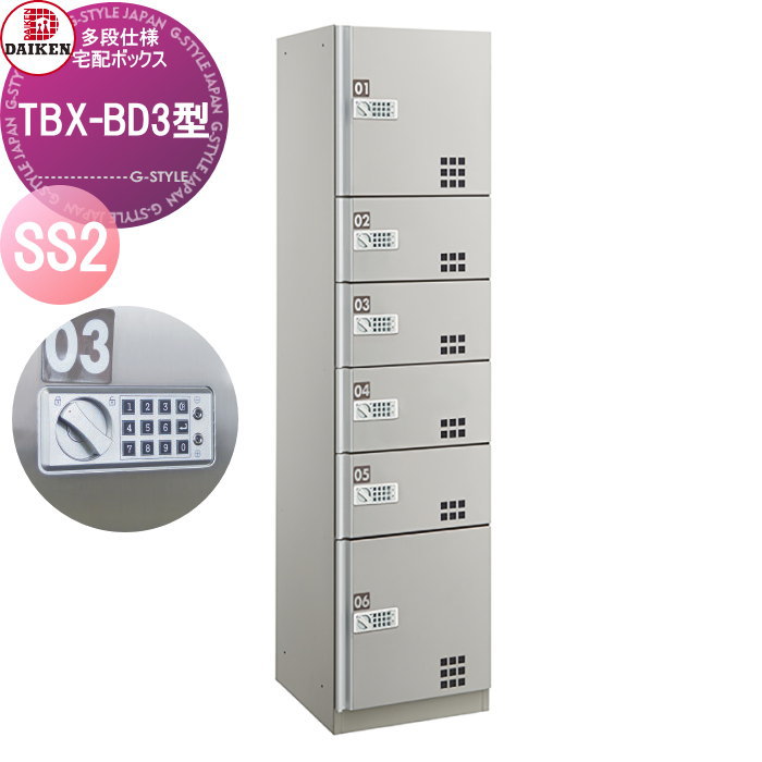 ̵ŵоݡ 罻 ۥܥå  DAIKEN TBX-BD3 SS2˥å  TBX-BD3SS2 ...