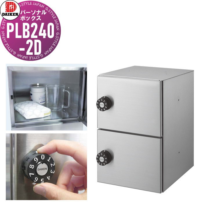̵ŵա ѡʥܥå  DAIKEN PLB240-2D Ф Ԥ240mm ʿ 2  ...