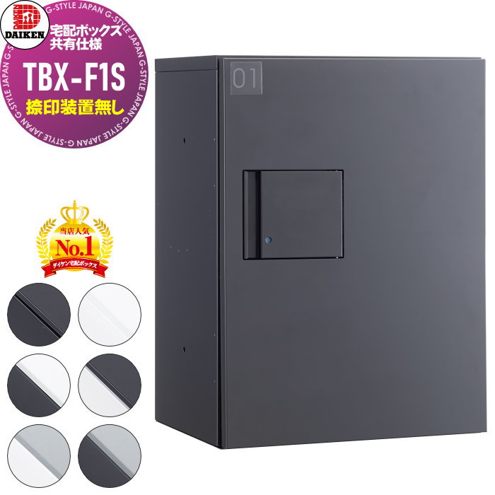 ̵ŵоݡ 罻 ۥܥå  DAIKEN ͭ TBX-F1S ɸ(̵) S˥å 6 ...