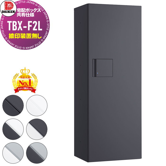 ̵ŵоݡ 罻 ۥܥå  DAIKEN ͭ TBX-F2L ɸ(̵) L˥å 6 ...