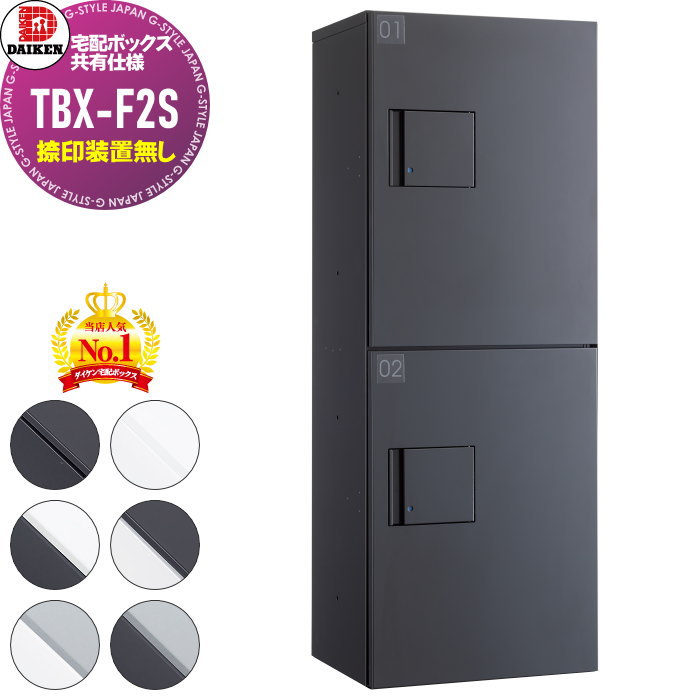 ̵ŵоݡ 罻 ۥܥå  DAIKEN ͭ TBX-F2S ɸ(̵) S˥å 6 ...