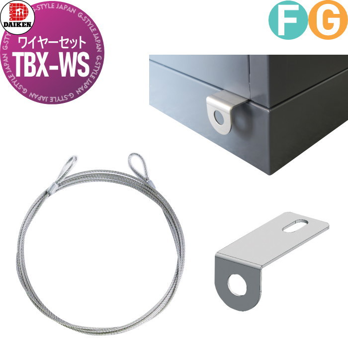 ʡ ץ  DAIKEN TBX-WS 磻䡼å
