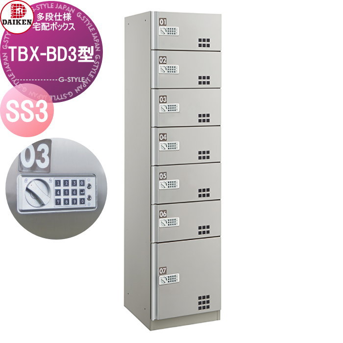 ̵ŵоݡ 罻 ۥܥå  DAIKEN TBX-BD3 SS3˥å  TBX-BD3SS3 ...